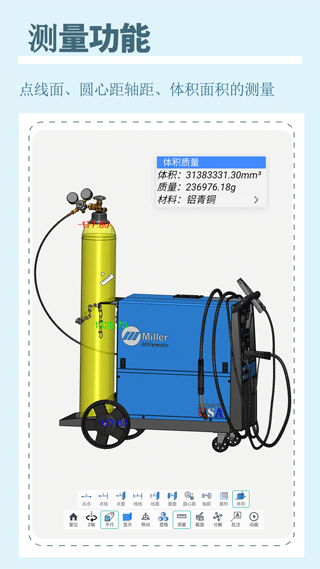 思联三维看图软件