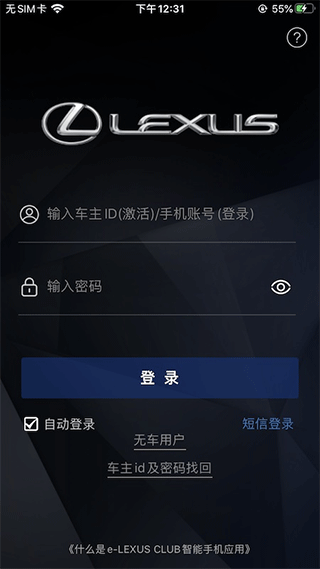 eLEXUS CLUB app