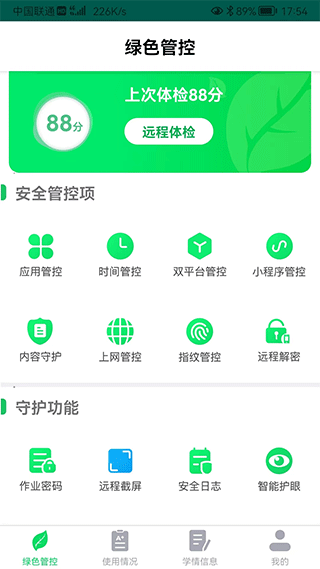 优学派家长管理app官方版