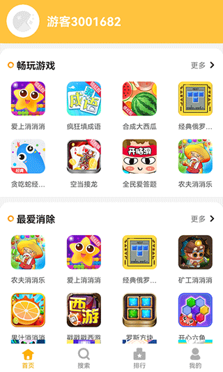 掌上乐园盲人最新版app