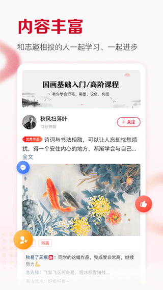 及象教育app