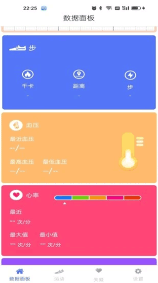 mecare手环app最新系统