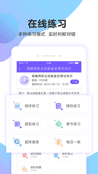 考试宝企业版app