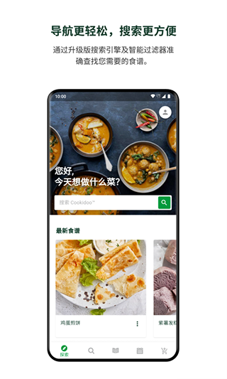 真善品Cookidoo菜谱app