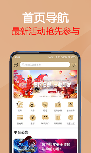 易手游游戏交易平台app