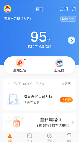 师训宝学员端手机版