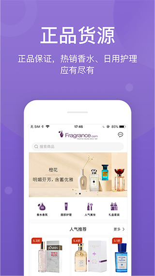 FragranceNet香水中文网