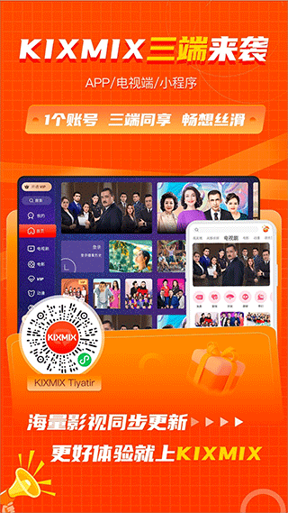 KIXMIX看电影软件
