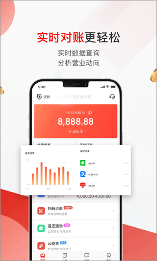 京东收银商户app官方版