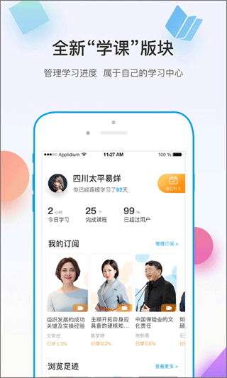 多维教育app