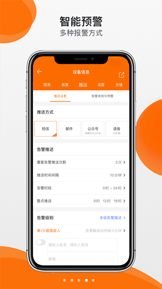 精创冷云app