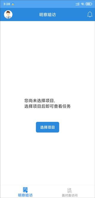 调研工厂调查员版app