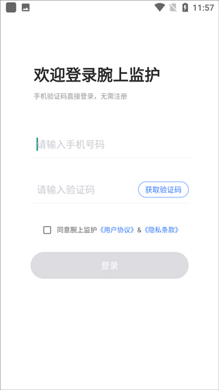 蓝天1号健康手表app