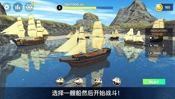 海盗模拟器手游