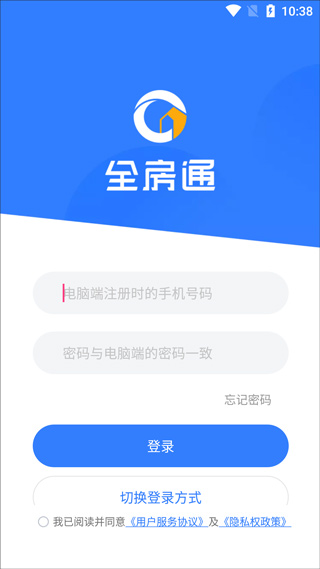 新全房通app