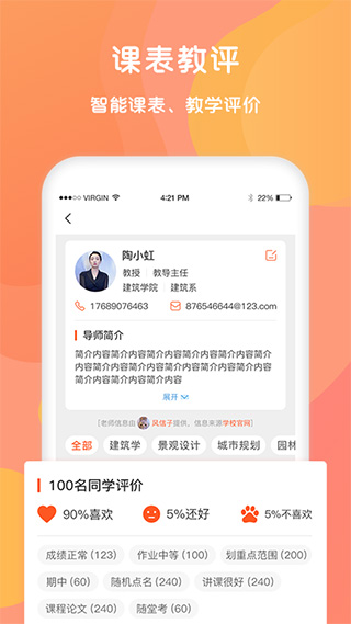 同学库官方版