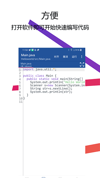 Java编译器IDE最新版