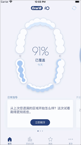 OralB电动牙刷app