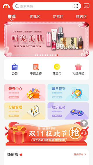 名品极选app