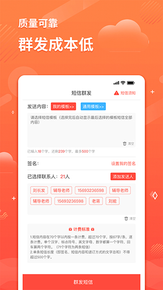 智能短信助手app手机版