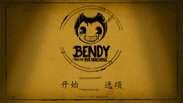 Bendy与墨水机器正版