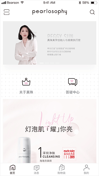 真珠美学最新版本app