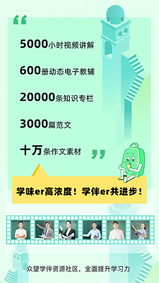 包学习app官方版