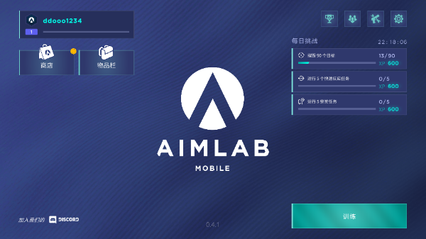 aimlab手机版最新版本