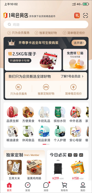 一号店官方旗舰店