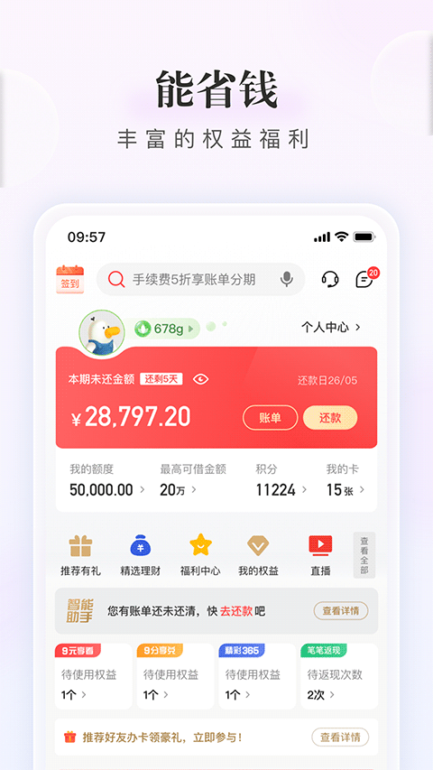 中信银行信用卡app