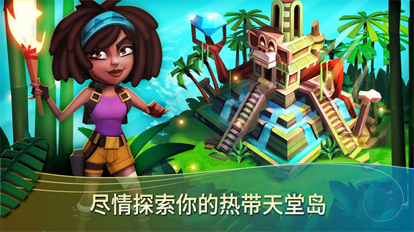 FarmVille 2 Tropic Escape游戏