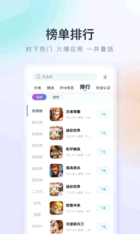 百度手机助手app