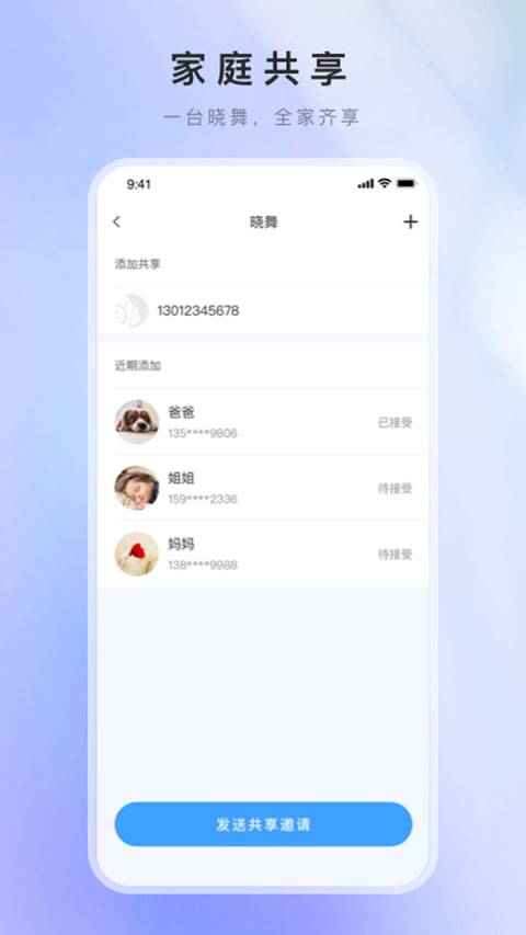 xwow晓舞扫地机app