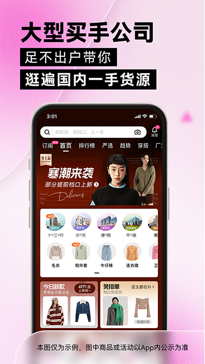 一手女装服装批发app