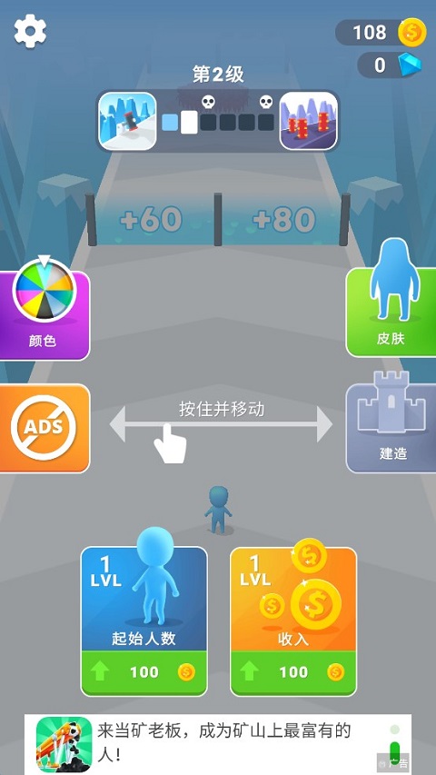 计数大师人群跑步者3d游戏