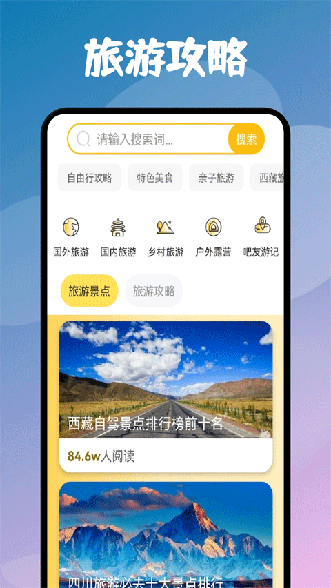 旅游联盟链app最新版