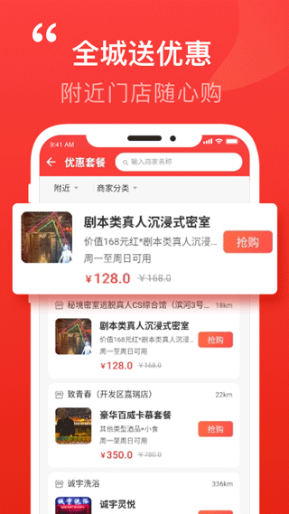 阳泉泉乎app