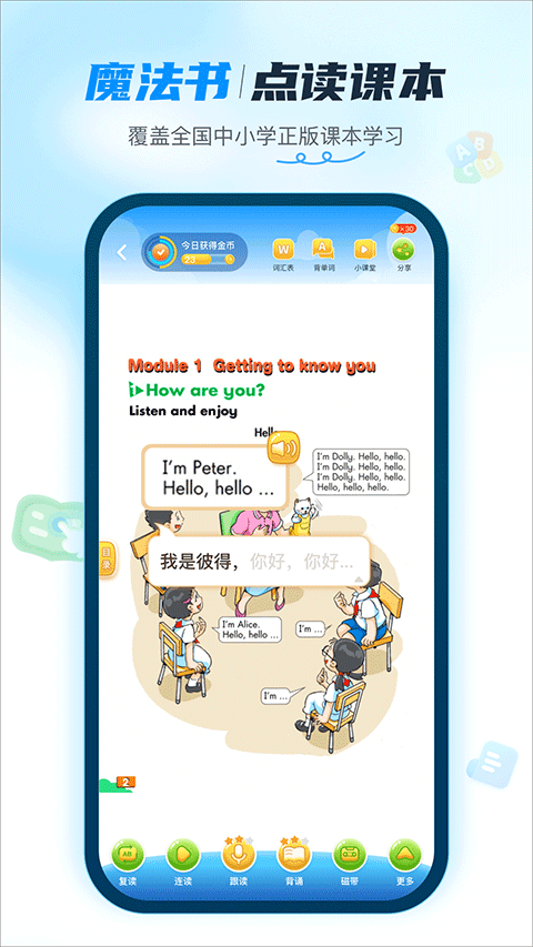 纳米盒小学英语免费app