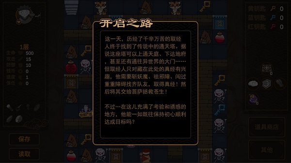 西游魔塔最新版