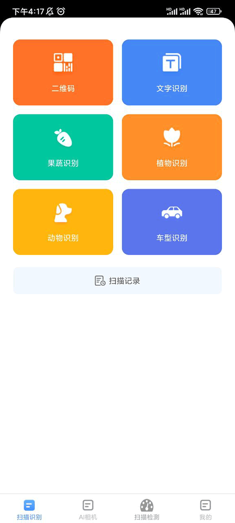 会当全能测量仪