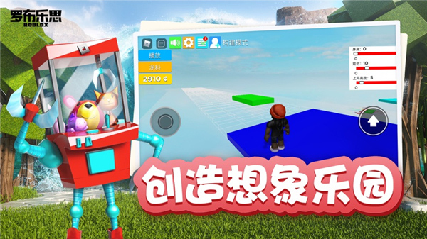 roblox国际版官方正版