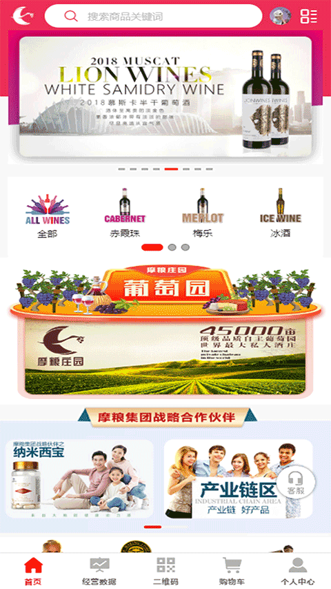 摩粮庄园红酒官方app