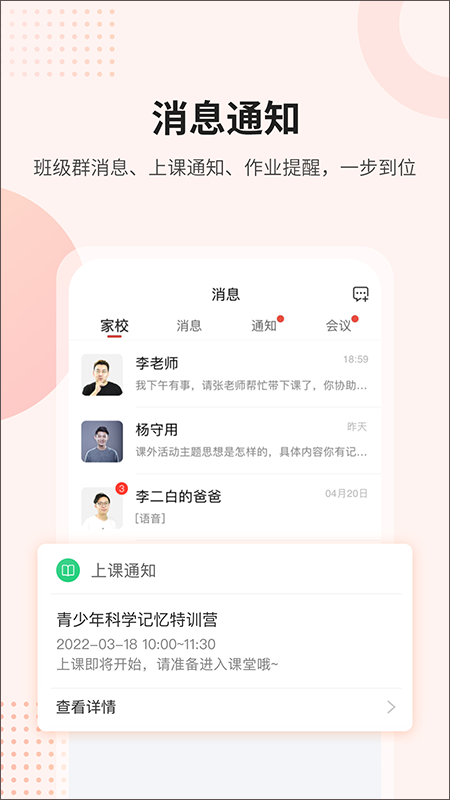 课后网app