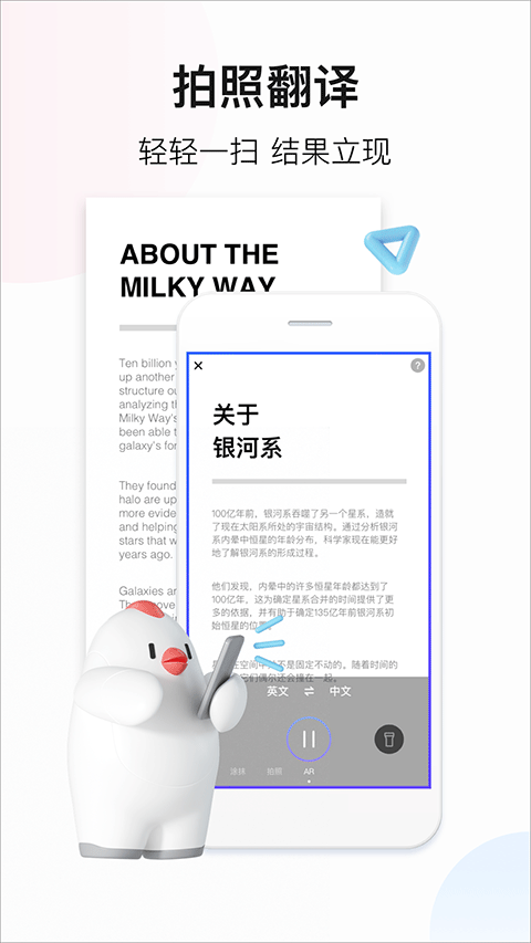 百度翻译拍照翻译手机app