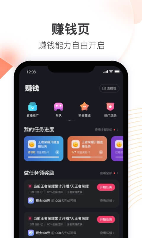 快手直播伴侣app