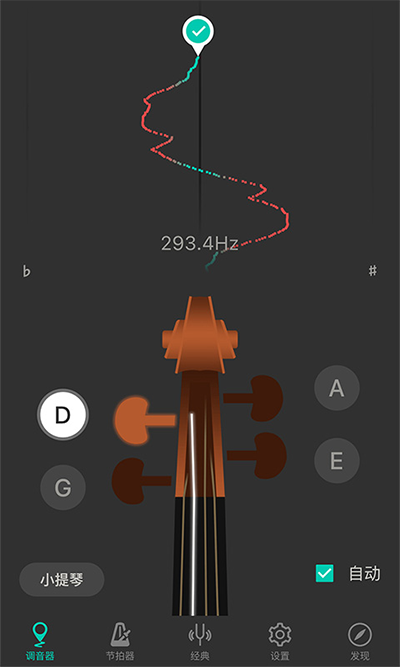 小提琴调音器手机版