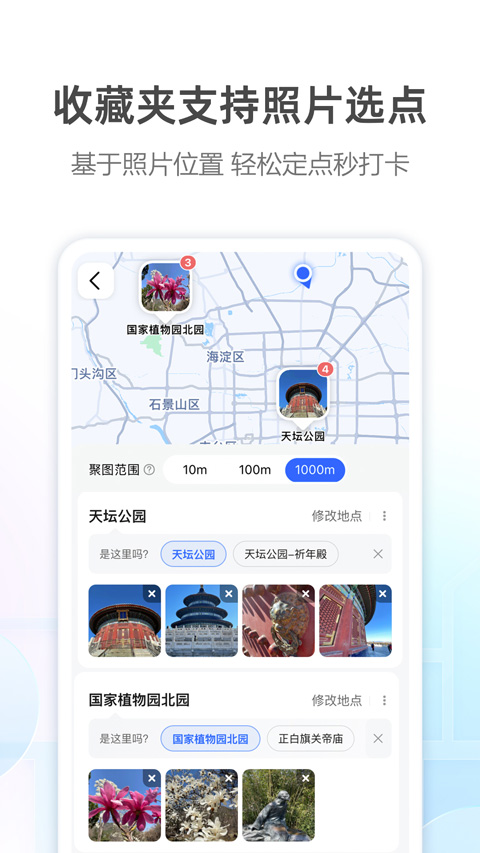 高德车主司机端app