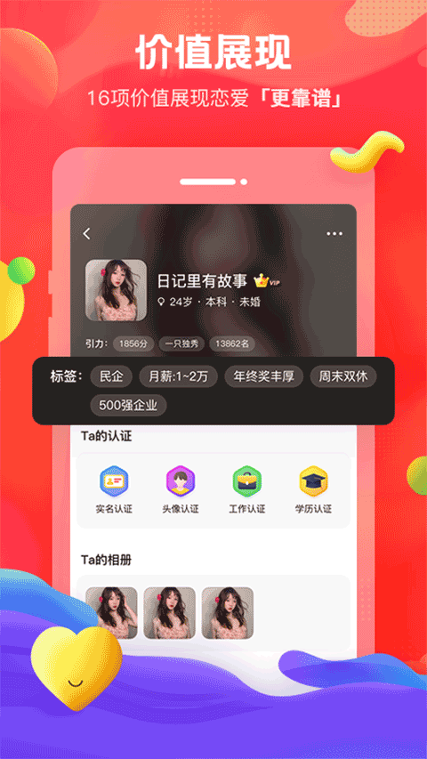 我主良缘app