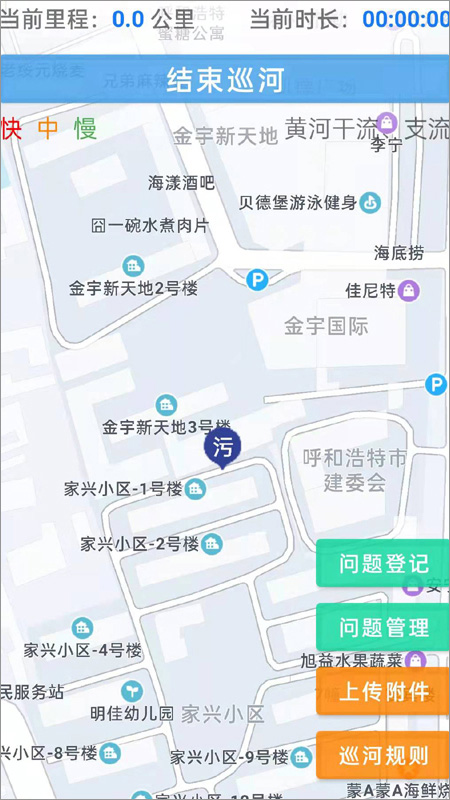 内蒙古河湖长制app