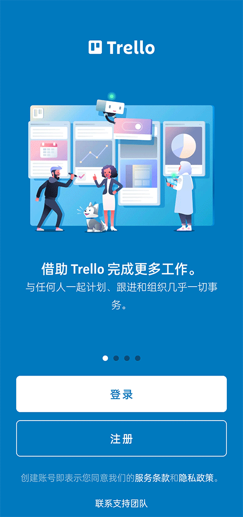 trello app中文版